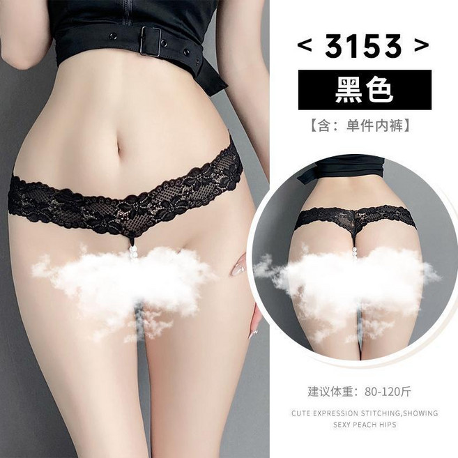 潔白 性感情趣內褲 開襠 免脫 丁字褲 蕾絲 裸感內衣, 3153黑,均碼