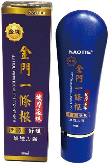 好貼 金門一條根 按摩滾珠 50ml, 1個, 金門一條根按摩滾珠50ml