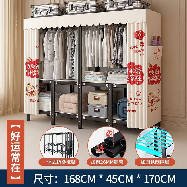 簡易衣櫃 布衣櫃 收納衣櫥 組合衣櫃, 諸事順利(免裝款)