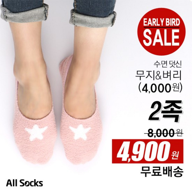 여성 수면 덧신 2족세트 국내생산