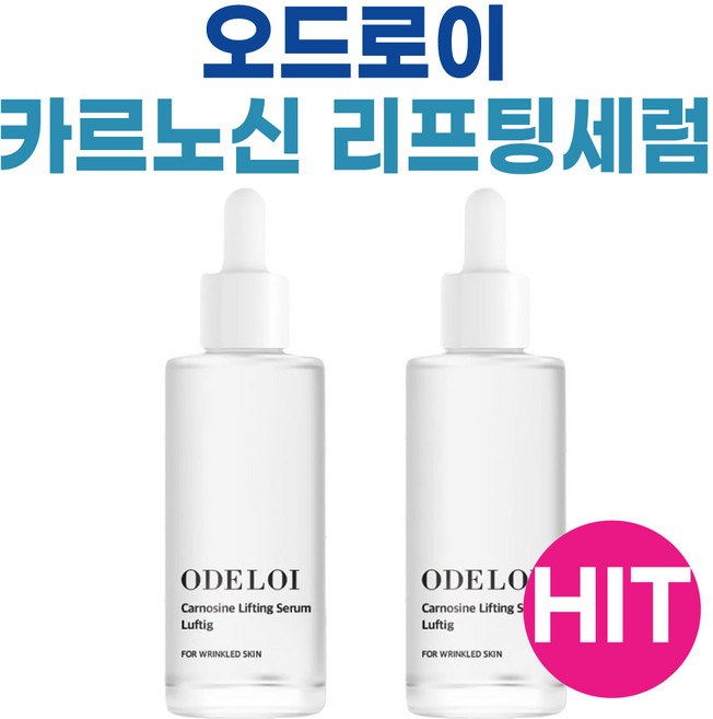 1+1 오드로이 카르노신 리프팅 세럼 로프디, 2개