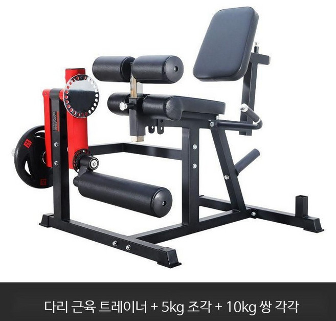 컬 레그익스텐션 머신 다리운동용 실내 하체운동 기구 다리 굴곡 안정성 높은 원판식 1쌍, 2.다리훈련기+5KG시트