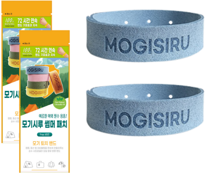 모기시루 모기 벌레 해충 퇴치 아로마 밴드 팔찌 썸머 패치, 블루 1+1