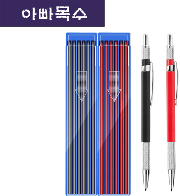 아빠목수 2.0mm 홀더펜 샤프심 목공연필 제도샤프
