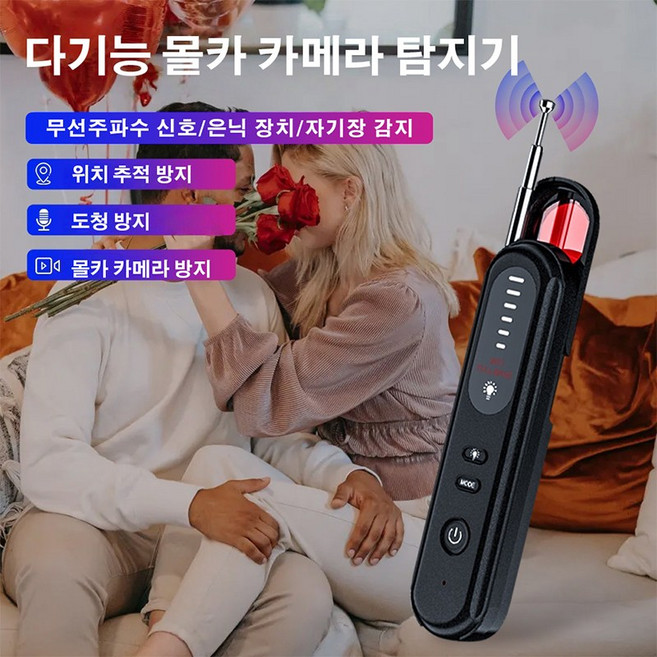 다기능 몰래카메라 도청장치 녹음 탐지기, 블랙, 1개