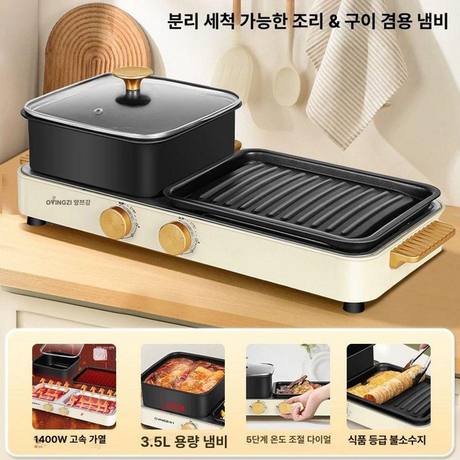 멀티쿠커 멀티그릴 가정용 반반그릴 분리세척 전기 220v, 기본형 1400W, 기본 색상