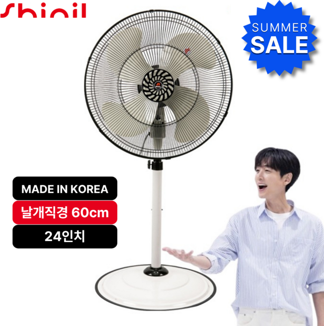 신일 60cm(24인치) 공업용 업소용 대형 선풍기 SIF-K2400