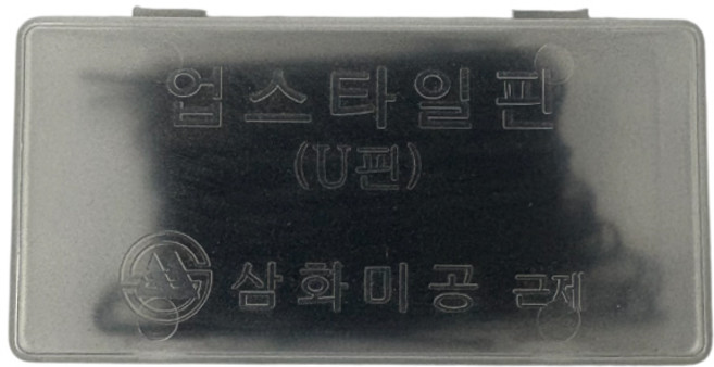 삼화미공 업스타일 U핀 (소/중/대) 유핀 올림머리 실핀, 대, 1개