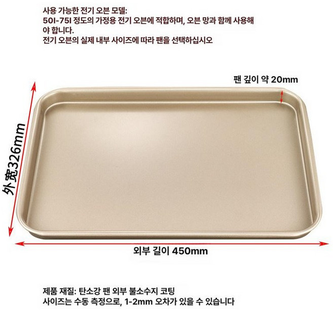 베이킹팬 논스틱 오븐 피자 베이커리 트레이 홈베이킹, 1개, 기본 색상