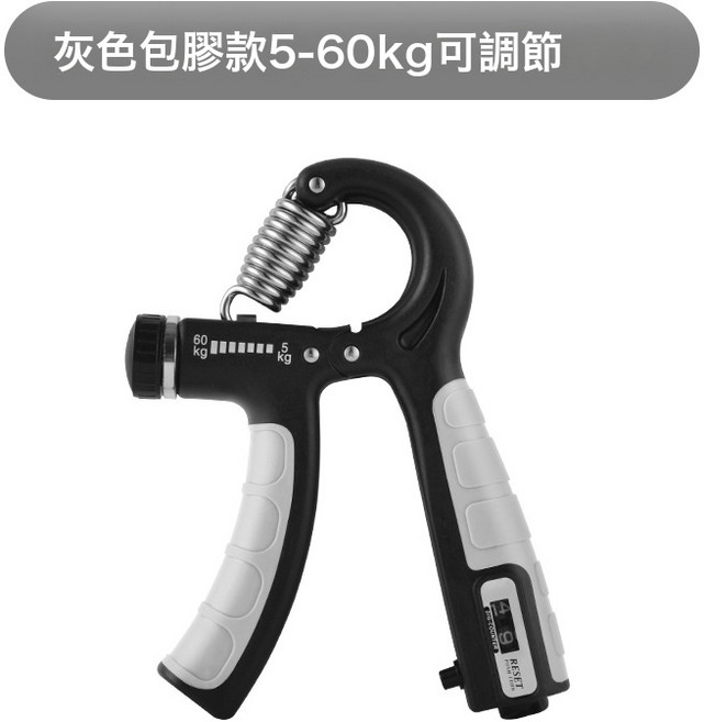 可調節專業計數握力器室外手指力量訓練可攜式健身器材, 1個, 黑灰包膠計數