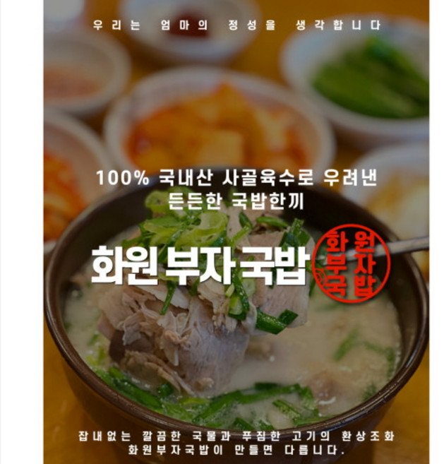 [100% 국내산] 화원부자국밥 2인분이라 쓰고 4인이 한끼해결! 가성비 와 맛 건강까지 돼지국밥 캠핑음식 밀키트 겨울방학 쟁여템 사골육수1300+고기320 =총1600g 이상, 2개, 520g