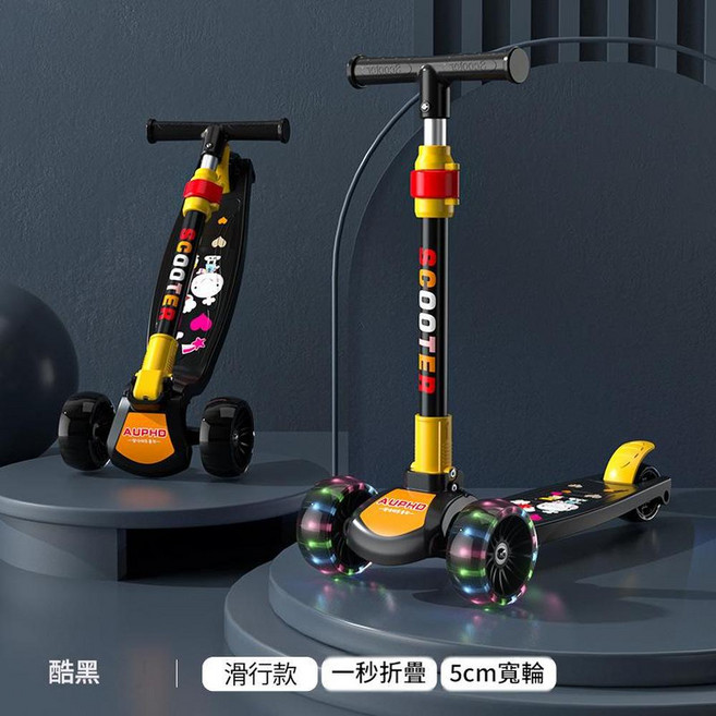 YYTY 兒童三輪滑板車 附高度調節功能, 暗耀黑5cm米悍馬輪, 1個