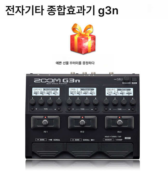 줌 G3N G3XN G5NG11MA 일렉트릭 기타 시너지 효과기 선물하기, 1개