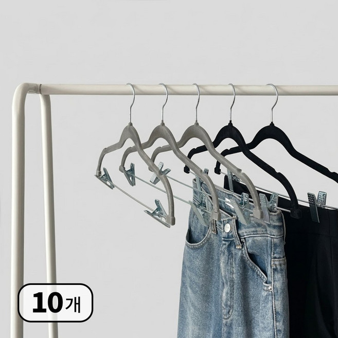 [더이즈] 논슬립 옷걸이 멀티 집게 바지 겸용 옷걸이 10개, 블랙