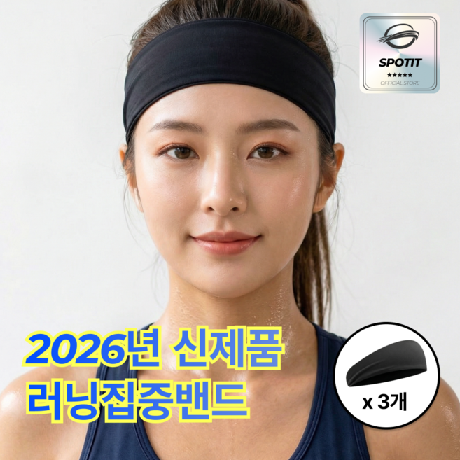 필럭스 땀흡수 스포츠 헤어밴드 쿨링 러닝 밴드, 3개, 제트블랙
