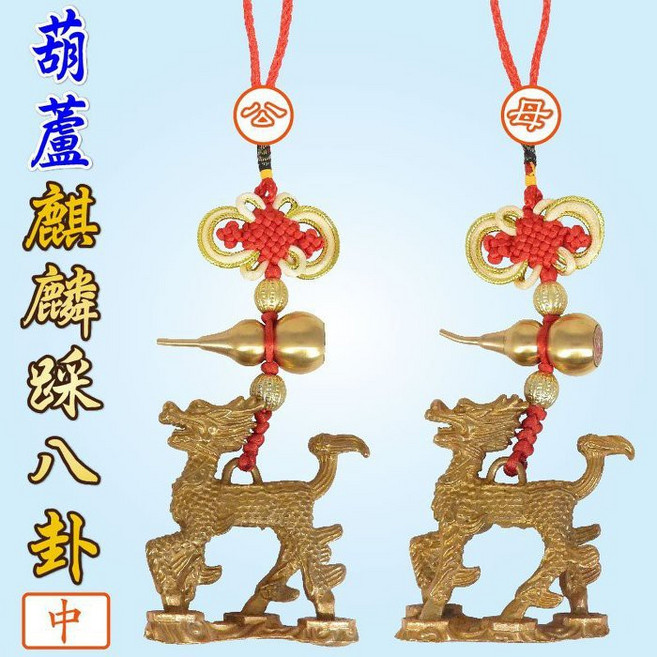 168開運坊 銅麒麟踩八卦葫蘆 化樑壓灶 鎮宅招財保平安, 金色, 1套