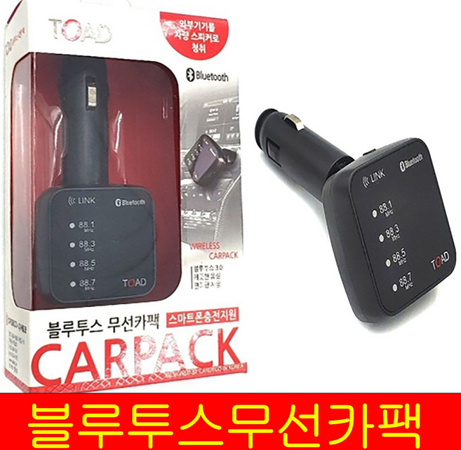 토드 블루투스무선카팩 자동차카펙 차량카펙 차량카팩 자동차카팩 자동차카펙