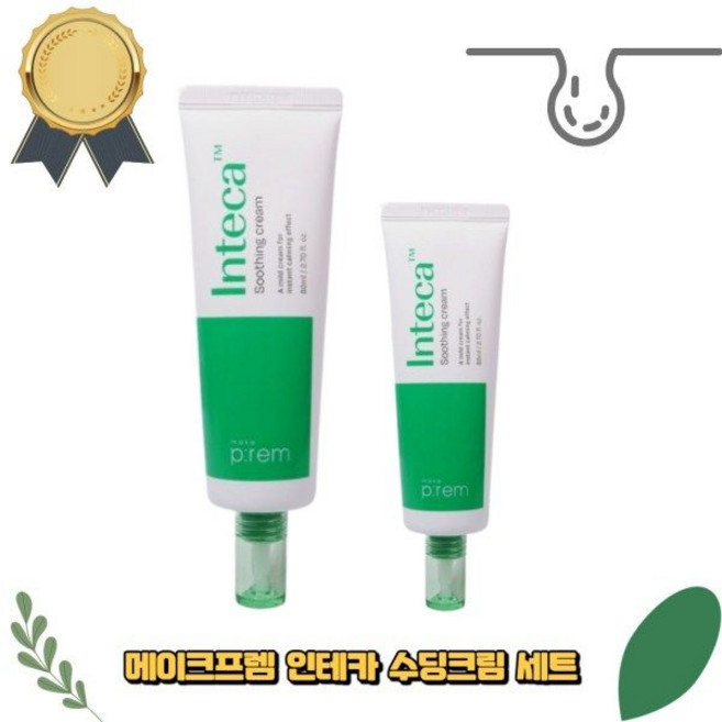 메이크프렘 인테카 수딩크림 세트 수분 진정 50ml+31ml 593165, 메이크프렘 인테카 수딩크림 세트 수분 진정 50ml+3