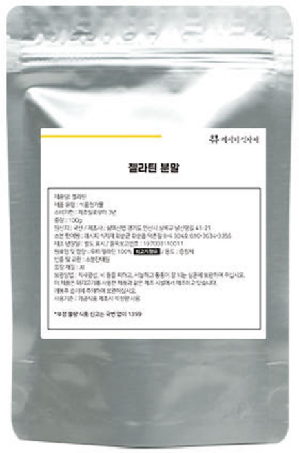 [식품첨가물] 젤라틴 100g 파우더 가루 분말 우피 소