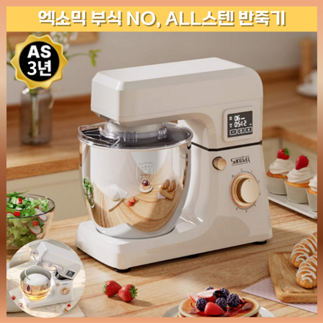 엑소믹 부식NO ALL스텐 반죽기 휘핑기 거품기 핸드믹서기 가정용 업소용 베이킹 제빵 생크림, 1개, 5ml, 프리미엄화이트(스마트타이머+발효기능)