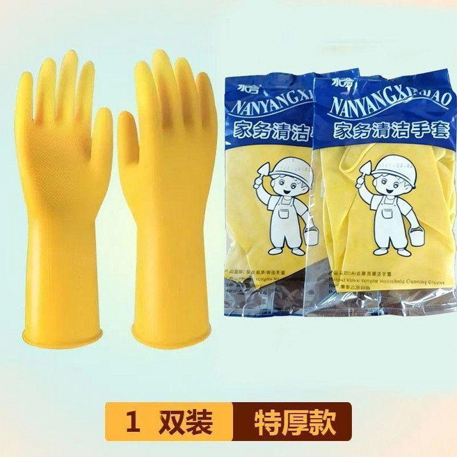 手套 乳膠手套 牛筋加厚耐磨乳膠防水橡膠勞保家務耐用廚房清潔洗碗乳膠手套, 1個, L碼/大號 ,中黃加厚 5雙裝 耐用/防油