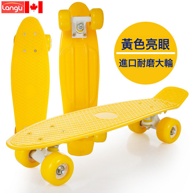 Langu 小魚板 四輪滑板, 1個, 56cm高配黃板黃大輪 【送護具】基礎小禮包~限時狂歡