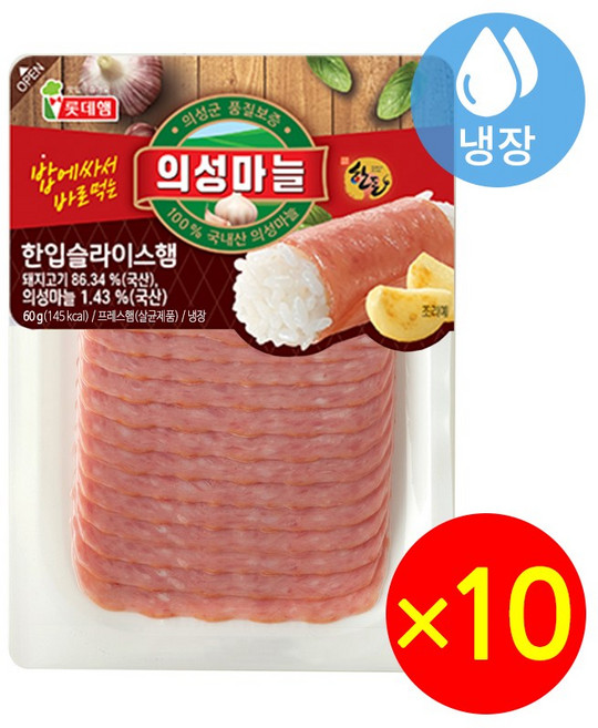 롯데햄 의성마늘햄 슬라이스, 60g, 10개