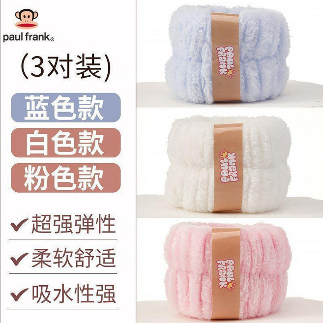paul frank 洗臉吸水手腕帶, 雪白+藕粉+天藍, 1個