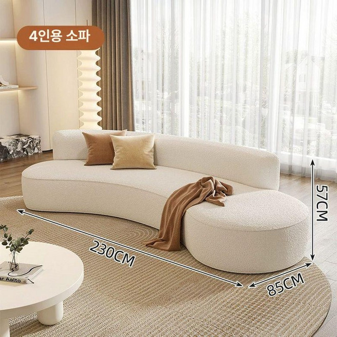 라운드 소파 램스울 라운지 구름 조약돌 등받이 쇼파, 램스울 4인용 230x85x57