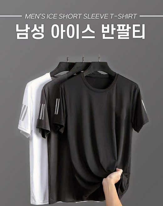 (1+1) 쿨 아이스 냉감 반팔 티셔츠 기능성 라운드 남성 남자 반팔티 운동복 등산복