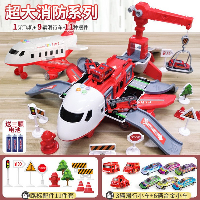消防系列飛機軌道遊戲組 兒童玩具, 大號消防系列送9小車 11路標, 1個