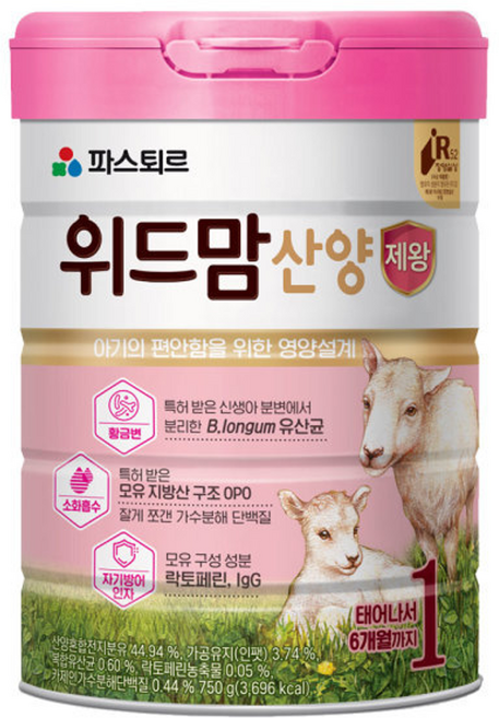 파스퇴르 위드맘 산양 제왕 분유 1단계 750g 1개