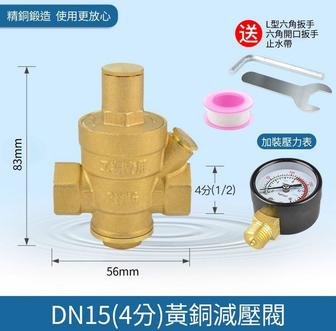 超能玩工 DN15(4分) 黃銅減壓閥附壓力錶 精銅鍛造 壓力穩定調節, 1個, 四分減壓閥+錶