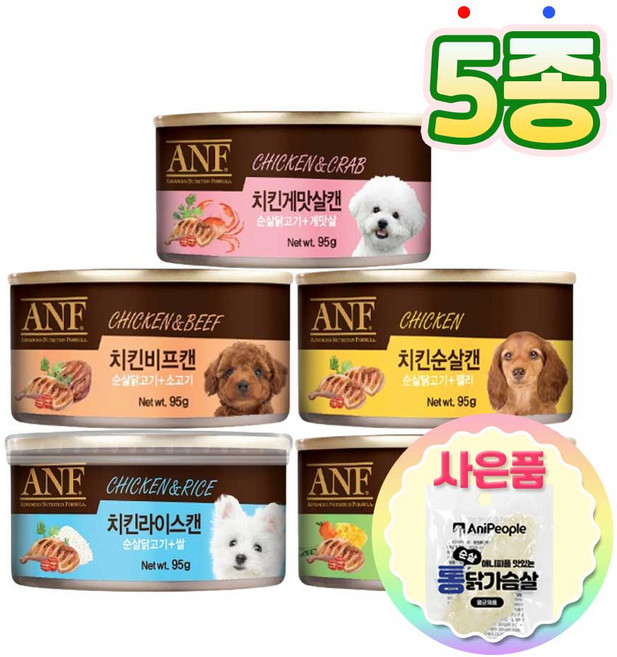 ANF 강아지캔 간식캔 + 증정 통닭가슴살1개, 5개, 95g, 혼합맛(5종1개씩)