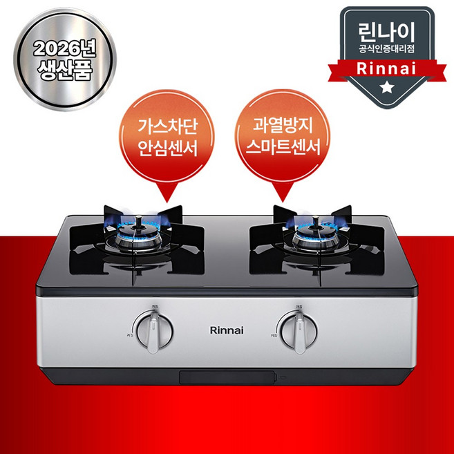 린나이 가스레인지 2구 (전면AA형) 건전지 간편교체 가스렌지 2구, LNG, (전면AA형)펄 실버