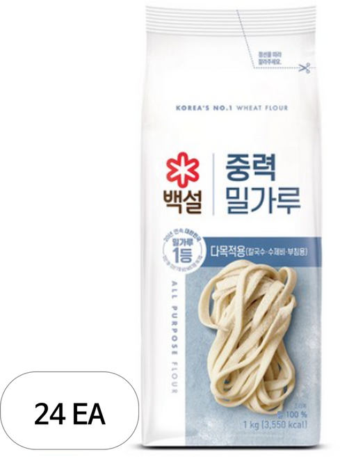 백설 중력밀가루, 1kg, 24개