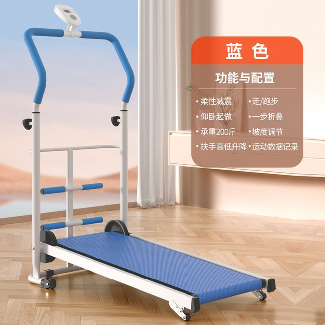 무동력 트레드밀 러닝머신 접이식 실내 인클라인 가정용, B. 블루, 휴대용 접이식 워킹/러닝머신 블루