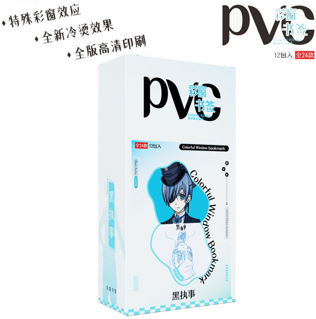 彩窗書籤 動漫週邊 PVC書籤, 黑執事, 一盒12包 2枚/包, 1個