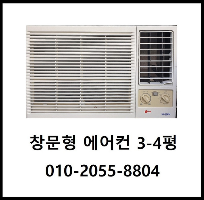 추천2 LG 창문형 에어컨