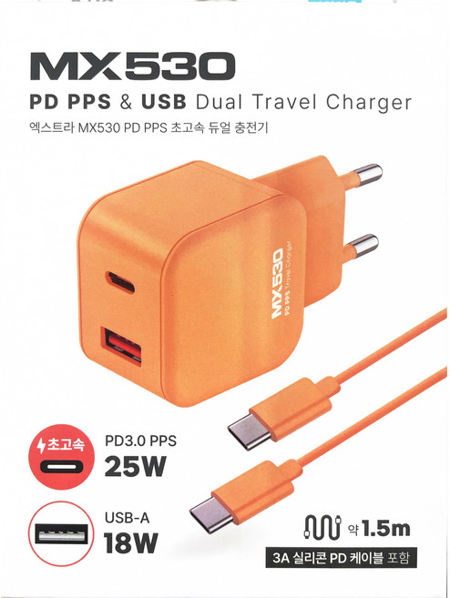 듀얼 초고속 충전기 USB-C C타입 고속충전 어댑터 케이블 포함 갤럭시 S25 S24 아이폰16 호환, 1개, 오렌지