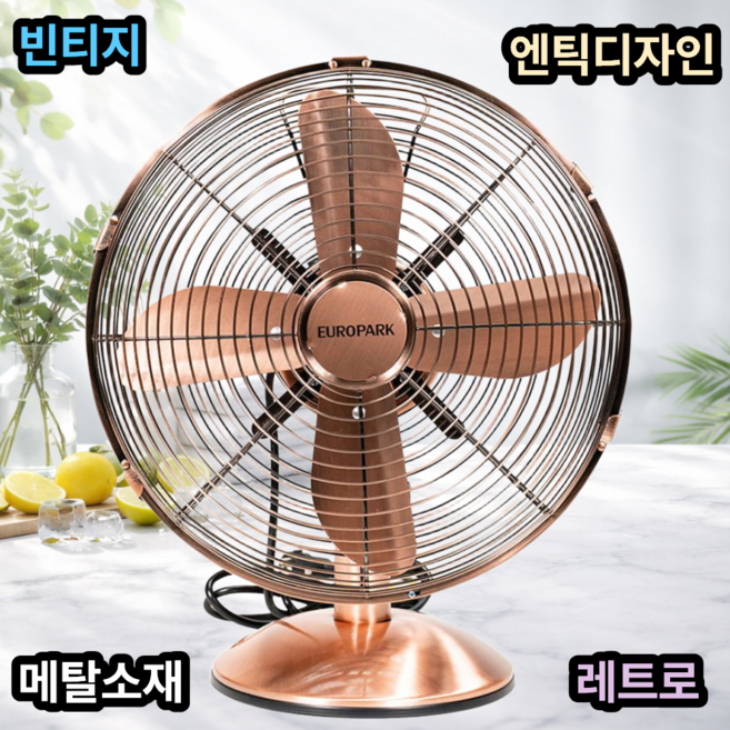 빈티지 레트로 12인치 탁상용 선풍기 가정용 카페용 업소용, 메탈골들로즈, 빈티지 메탈