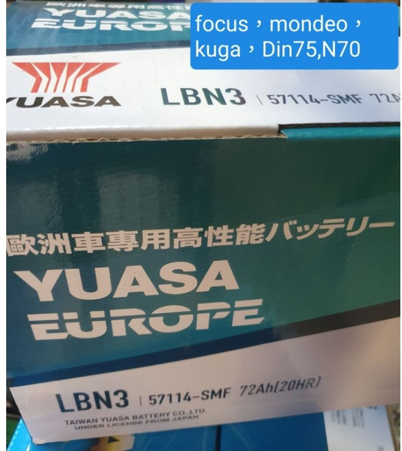 Yuasa 湯淺 汽車電池 LBN3 57114-SMF 72Ah(20HR) 歐洲車專用, 1個