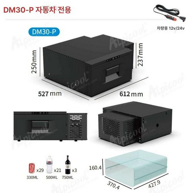서랍형 냉장고 자동차 미니 쿨박스 트럭 보트 캠핑용, 측면압축기 DM30-P 차량용, 1L