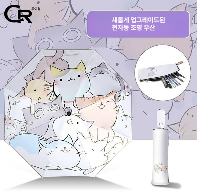 조명 우산 자외선 차단 빗길 안전 원터치우산 접이식