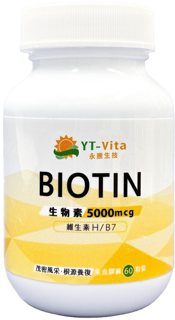 活萃泱 生物素膠囊 5000mcg 維生素H/B7 YT-Vita 永騰生技, 1個, 60顆