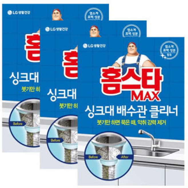 3개 곰팡이제거 싱크대 홈스타 배수관 클리너 욕실청소 물때제거, 홈스타 싱크대 배수관 클리너 680mlx3개, 680ml