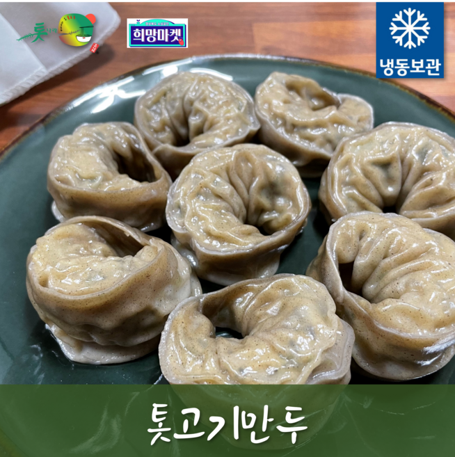 톳나라 톳 고기 만두 1kg, 1개