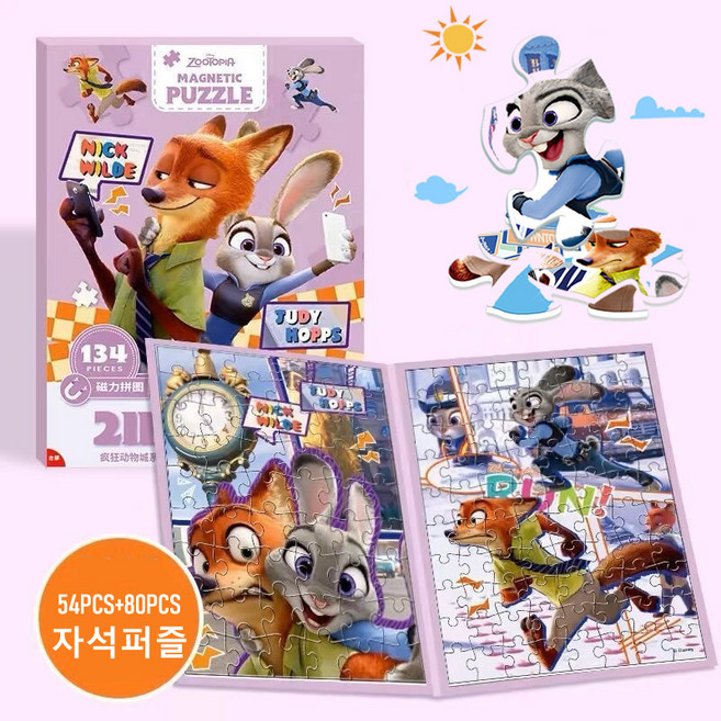 자석퍼즐 주디 닉 자석교구 휴대용 동물 어린이집 생일선물 학습 자석 퍼즐, 1개, 소프트 자석