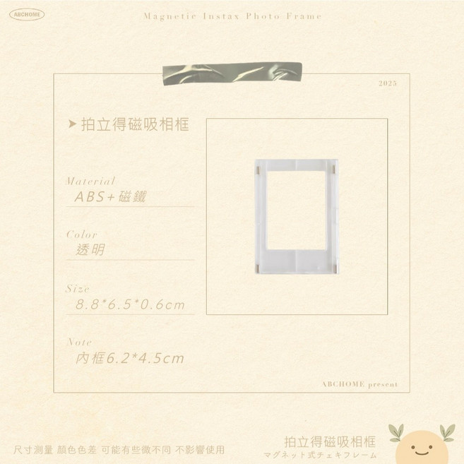 ABCHOME 磁吸拍立得相框, 1個, 磁吸拍立得相框｜ABS