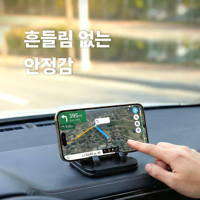 라이프무드 차량용 흡착젤 핸드폰 거치대 대시보드형 2in1 주차번호판 겸용 흔들림방지, 블랙, 1개